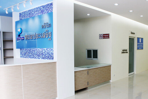 ออกแบบตกแต่งคลินิกหมอประเสริฐ-prasertclinic