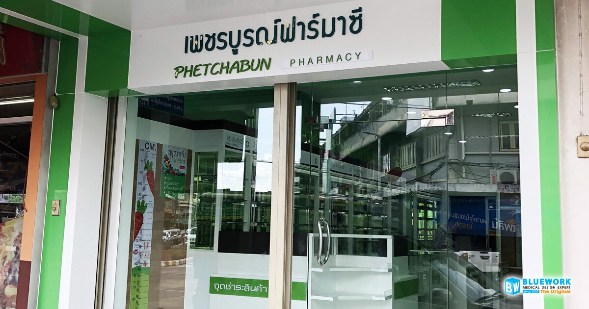 ออกแบบตกแต่งร้านขายยาเพชรบูรณ์ฟาร์มาซี-phetchabunpharmacy