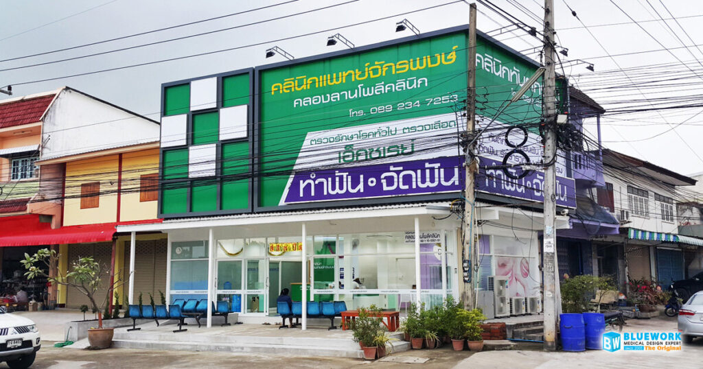 ออกแบบตกแต่งคลองลานโพลีคลินิก-khlonglanpolyclinic