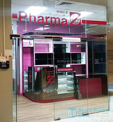 ออกแบบตกแต่งร้านขายยาฟาร์มาซี-pharmaz1