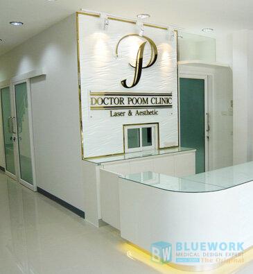ออกแบบตกแต่งคลินิกเวชกรรมหมอภูมิ-doctorpoomclinic4