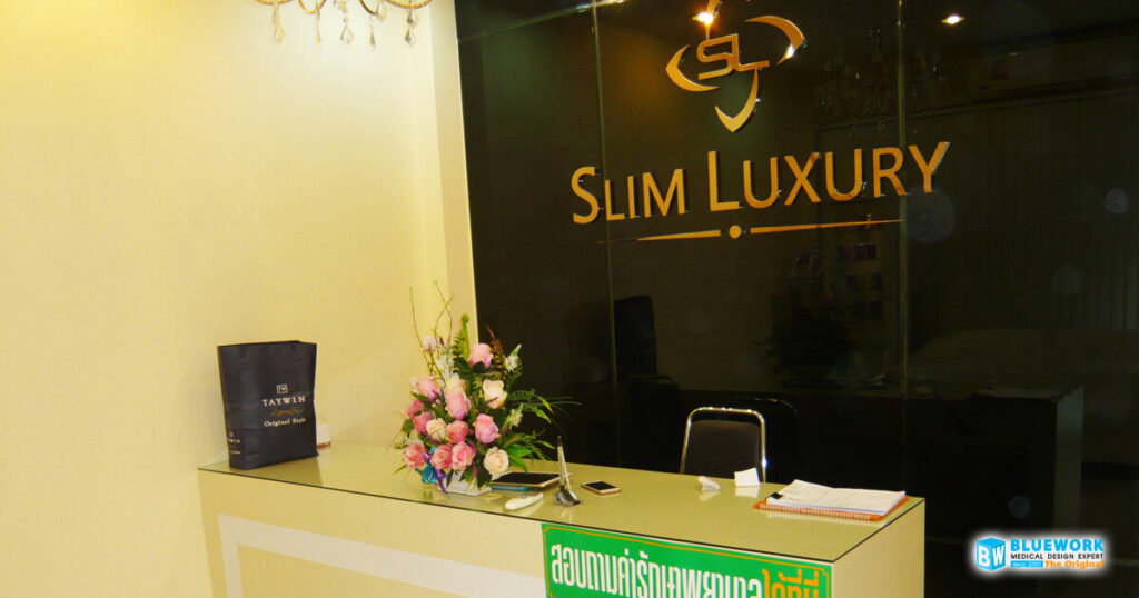 ออกแบบตกแต่งเอสแอลคลินิก-slimluxury