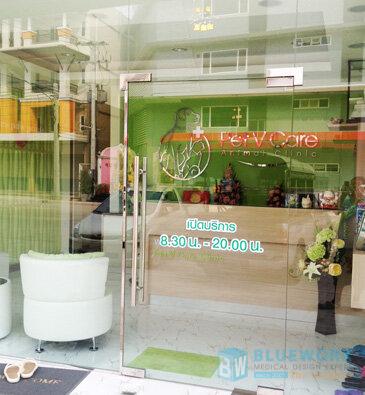 ออกแบบตกแต่งเพ็ทวีแคร์-petvcareclinic2