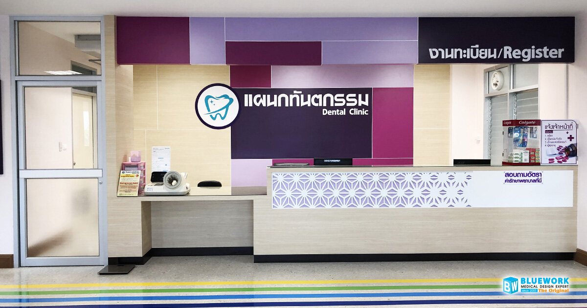 ออกแบบตกแต่งโรงพยาบาลวังน้ำเย็น-wangnamyenhospital