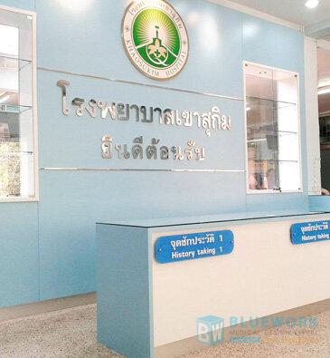 ออกแบบตกแต่งโรงพยาบาลเขาสุกิม-khaosukimhospital1