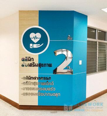 ออกแบบตกแต่งโรงพยาบาลวังน้ำเย็น-wangnamyenhospital3