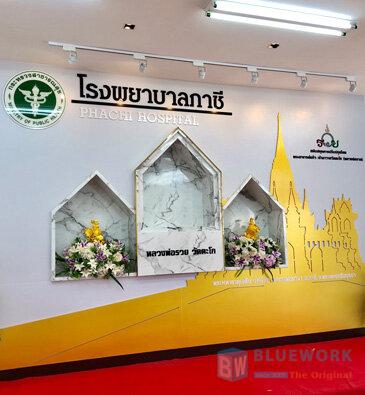 ออกแบบตกแต่งโรงพยาบาลภาชี-phachihospital5