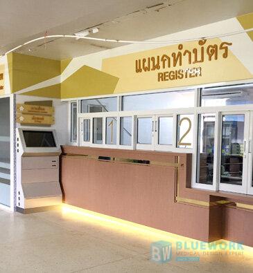 ออกแบบตกแต่งโรงพยาบาลวัฒนานคร-watthananakhonhospital5