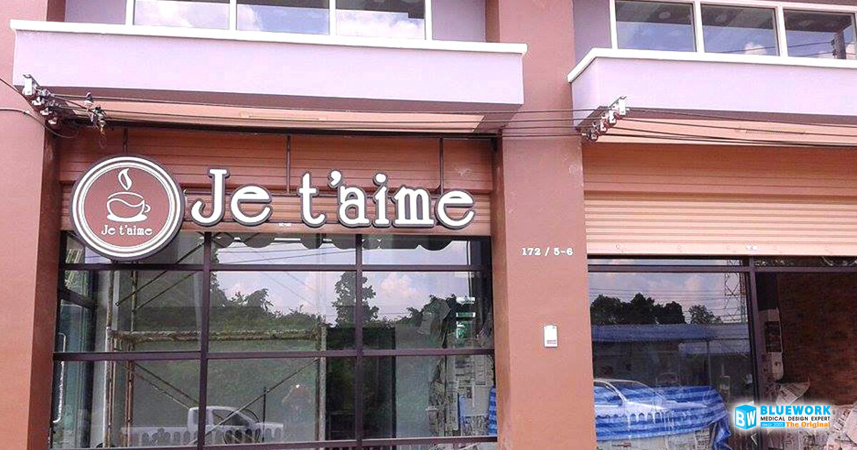 ออกแบบตกแต่งร้านค้าปลีกเฌอแตม-jet'aime