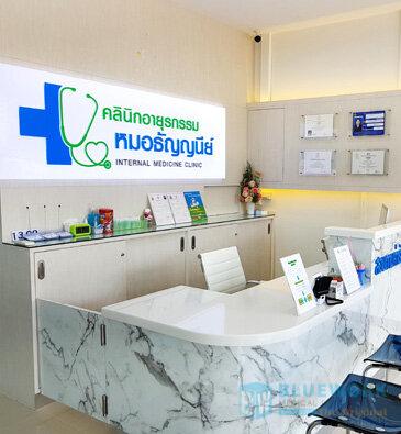 ออกแบบตกแต่งคลินิกหมอธัญญนีย์-mortanyanee3