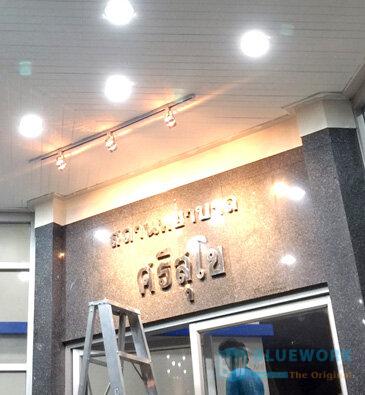 ออกแบบตกแต่งโรงพยาบาลศรีสุโข-srisukhohospital4