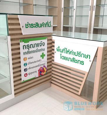 ออกแบบตกแต่งร้านขายยาโพธิ์ทองโอสถ-potongosot4