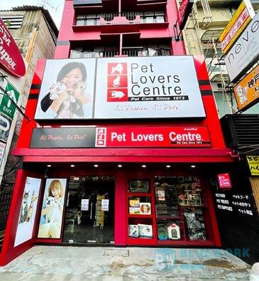 ออกแบบตกแต่งร้านค้าปลีกเพ็ทเลิฟเวอร์เซ็นเตอร์-petloverscentre-sukumvit1
