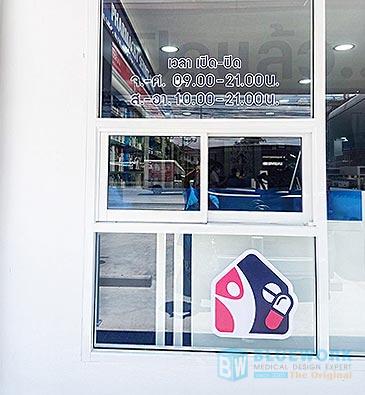 ออกแบบตกแต่งร้านขายยาห้องยาชุมชน-hongyachumchon1