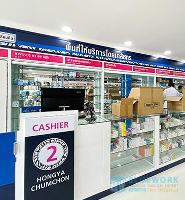 ออกแบบตกแต่งร้านขายยาห้องยาชุมชน-hongyachumchon3
