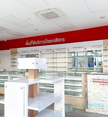 ออกแบบตกแต่งร้านขายยามอสฟาร์มาซี-mosspharmacy1