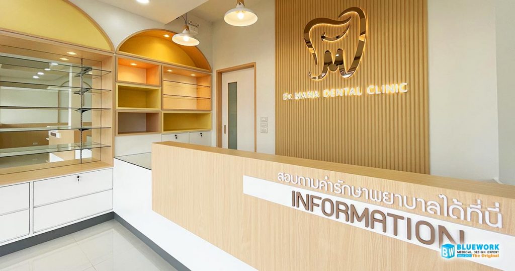 ออกแบบตกแต่งคลินิกทันตกรรมทันตแพทย์มานะ-drmanadentalclinic