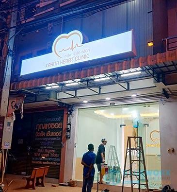 ออกแบบตกแต่งการิตาฮาร์ทคลินิก-karitaheartclinic4