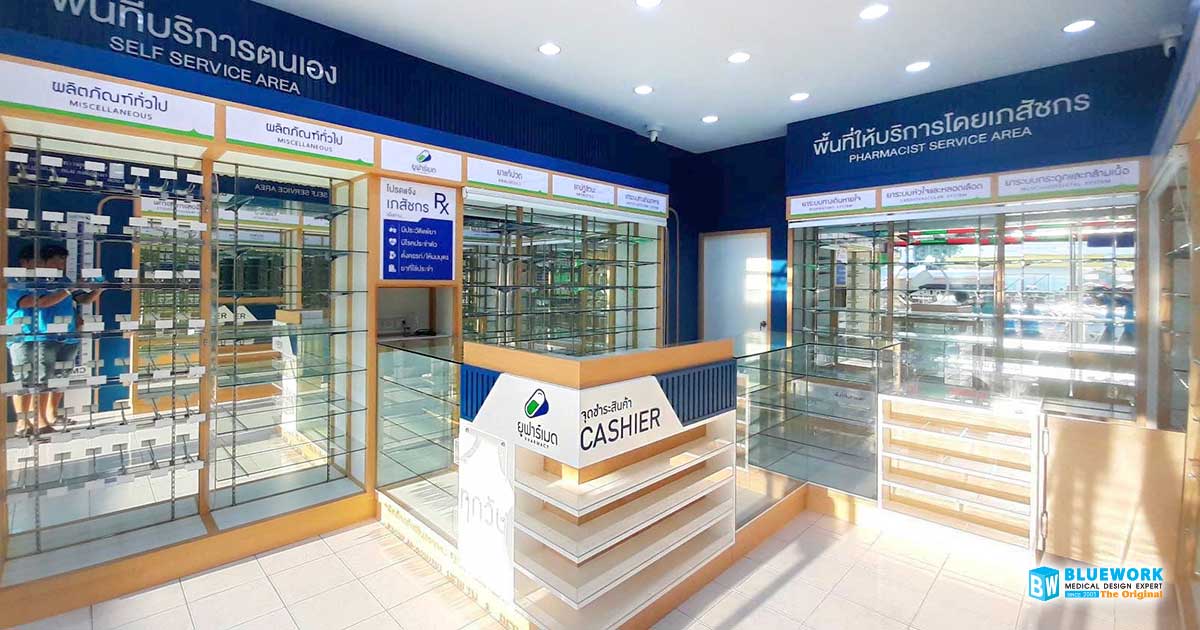 ออกแบบตกแต่งร้านขายยายูฟาร์เมด-upharmed